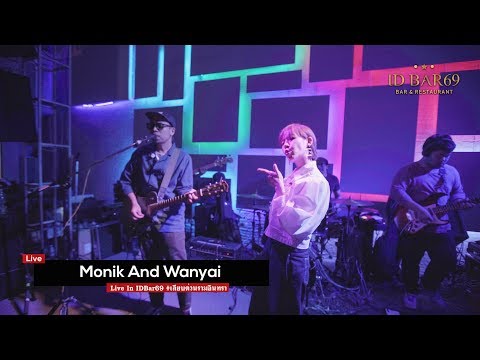 Monik and Wanyai - Live in IDBar69【Full Live】