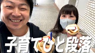 【子育てひと段落】子育て20年、40代夫婦の休日。