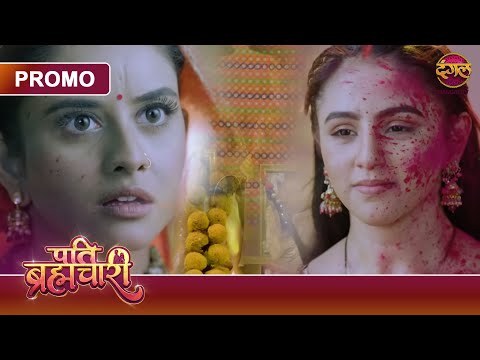 Will Suraj become a goon again because of Bindiya? | Pati Brahmachari | Dangal TV Promo