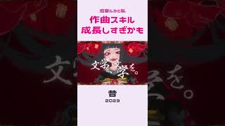 【巡音ルカと私】成長しすぎかも！！！ #shorts #VOCALOID #プロセカnext #巡音ルカ