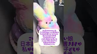 子どもが喜ぶ😆アメリカボストンでのイースターの日の朝 #アメリカ生活 #ボストン #国際結婚 #初心者 #40代主婦 #アメリカで育児