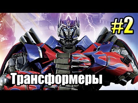 Машины трансформеры смотреть
