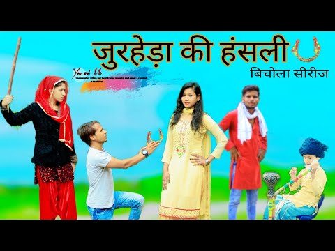 Jurheda Ki Hansli || Bichola Series Part 30 || HAKKU SINGARIYA