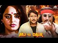 Jackie Shroff Action Blockbuster Hindi Movie | Aaj Ka Daur (1985) | Full Movie Hindi Bollywod Action