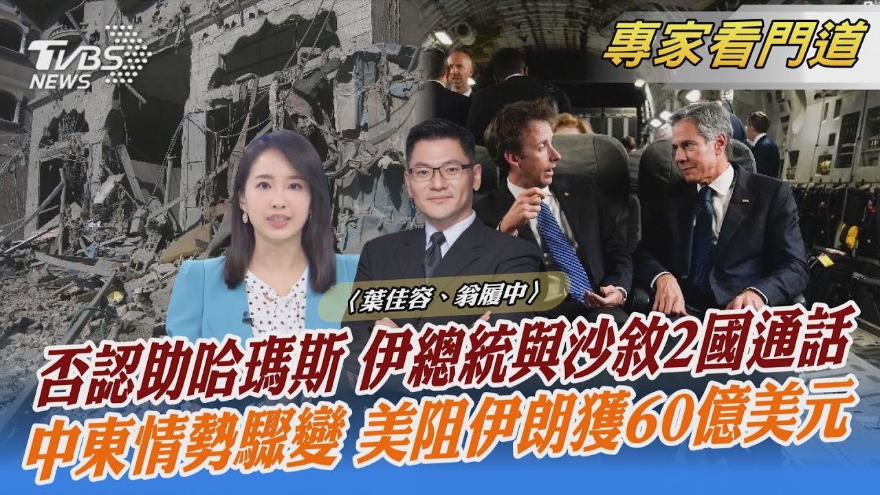 伊朗否認助哈瑪斯 伊斯蘭合作組織譴責以色列