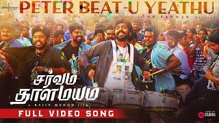 Peter Beatu Yethu | Tamil Full Video | Sarvam Thaala Mayam | Rajiv Menon | AR Rahman |GV Prakash