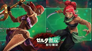 コイツらのコンボ難し過ぎるんじゃぁぁぁぁぁぁ！！！【ゼルダ無双 封印戦記】#17
