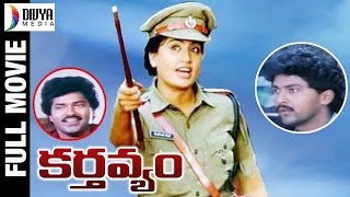 Karthavyam Telugu Full Movie HD  Vijayashanti  Vin