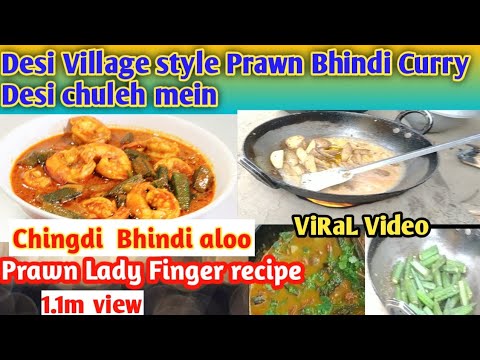 Prawn Bhindi Recipe, Chingdi bhindi aloo Curry banayein desi village style, Prawn Lady Finger recipe