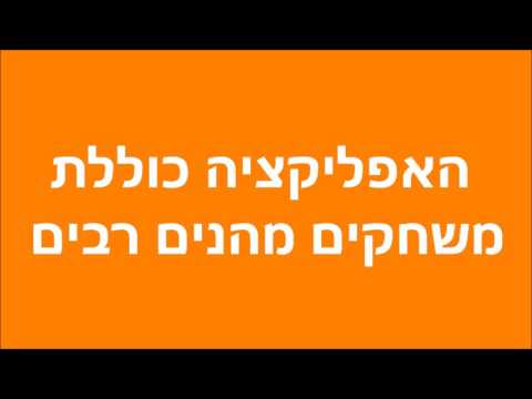 המילון שלך לפסיכומטרי ‎ Video