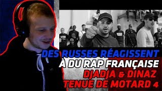 RUSSIANS REACT TO FRENCH TRAP | Djadja & Dinaz - Tenue De Motard 4 | REACTION