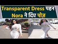 Nora Fatehi ने Dance Deewane Set पर Transparent Dress में दिखाया Bold Avta