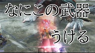 【MHF-Z実況#12】秘伝カフを作っていたら嵐が乱入【紙集め】