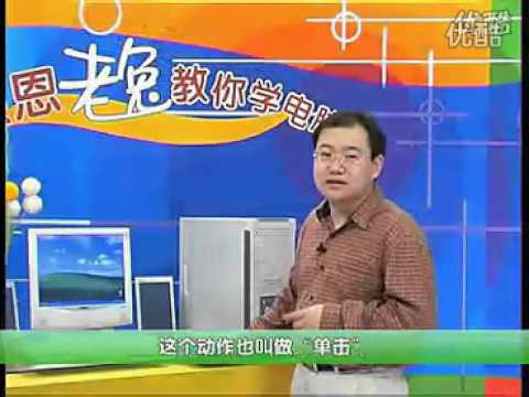 學電腦