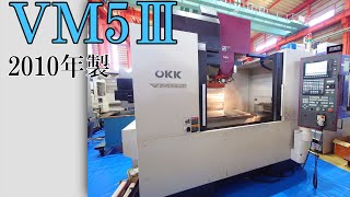 OKK 立型マシニングセンター VM5Ⅲの動画サムネイル