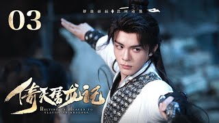 Download lagu EP03: Sang Pendekar Pedang Berjuang Keluar Bersama Putri Musuh!⚔️[Pedang dan Golok Surgawi] mp3