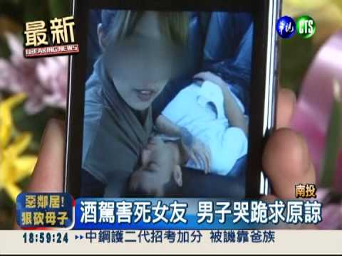 酒駕撞山壁 男子棄女友自己逃命