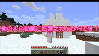 【ゆっくり実況】アルトマーレ日記 part２【Minecraft】