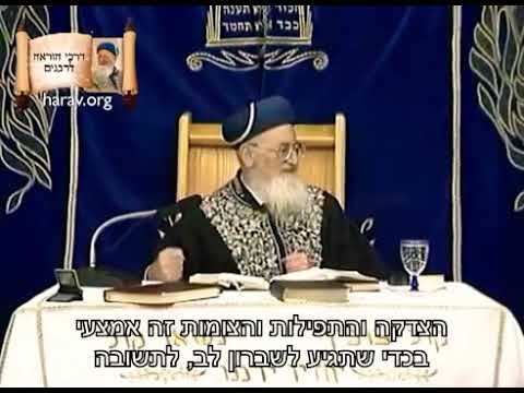 מרן הרב מרדכי אליהו זצ"ל - תשובה תפילה וצדקה מעברין את רוע הגזרה - חודש אלול - ממולץ לצפייה