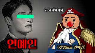 진짜 연예인이 왔습니다