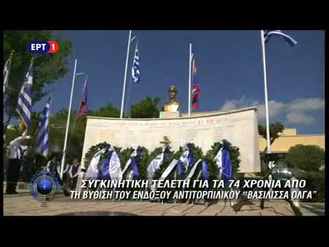 ΒΑΣΣΙΛΙΣΑ ΟΛΓΑ - ΕΡΤ1 - ΜΕ ΑΡΕΤΗ ΚΑΙ ΤΟΛΜΗ