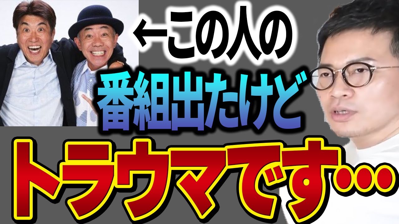 【宮迫博之】とんねるずの食わず嫌いでやらかしました…【切り抜き 石橋貴明 木梨憲武 みなさんのおかげでした】