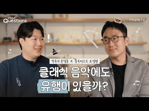 플루티스트 조성현