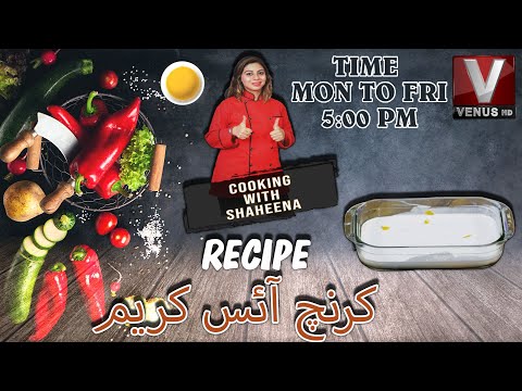 COOKING WITH SHAHEENA || Crunch ice cream || Venus HD Satellite Channel Pakistan| 29-8-2023