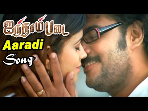 Aintham Padai Songs | Aintham Padai Tamil Movie Songs | Aaradi Rakshasano Video Song | D Imman Songs