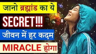 How to attract Miracles of Universe Power of Unive