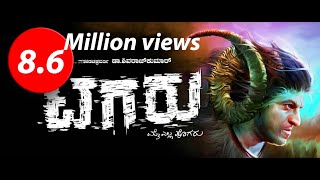 Tagaru Banthu Tagaru video song