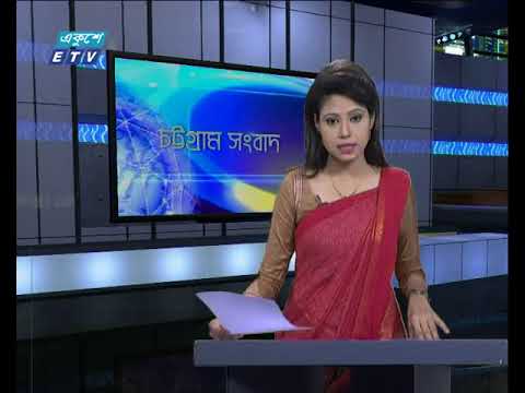 সন্ধা ৬টার সংবাদ ২১ ১০ ২০১৭