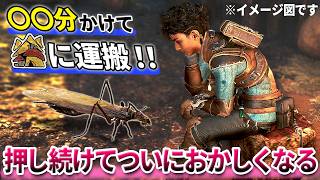 【検証】ランゴスタを力技で『ベースキャンプ』まで押していったらバグってしまった件【モンハンワイルズ】