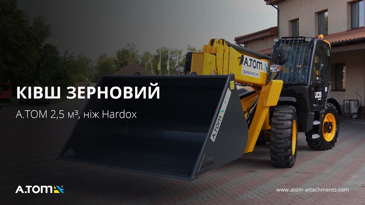 Ківш зерновий - А.ТОМ 2,5 м³ ніж Hardox