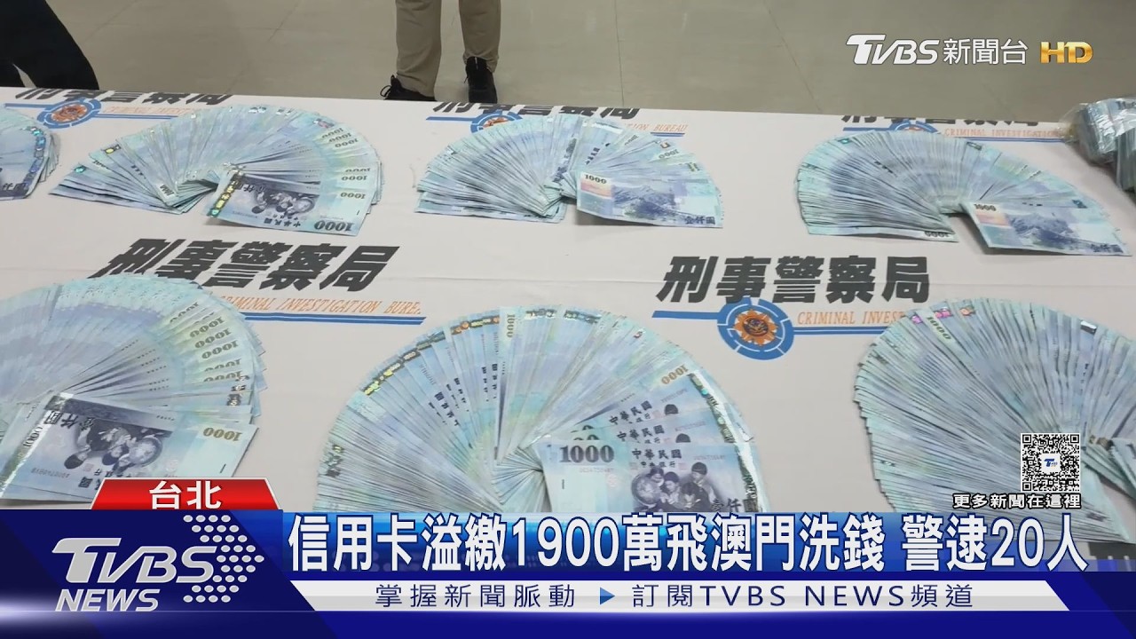影音/全國首例!博弈集團赴澳「狂刷卡買籌碼」 跨境洗走330億
