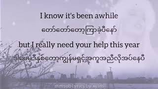 Ariana Grande - Snow in California (mmsub lyrics)