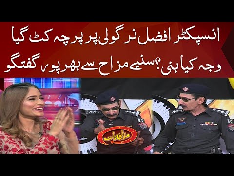 Afzal Nirgoli Par Parcha Cut Gya | Mazaaq Raat | Dunya News