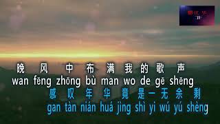 Download lagu HUANG HUN 黄 昏 by Luo wen Vokal mp3