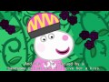 Peppa Pig The Blackberry Bush 46 Episode 3 Season HD