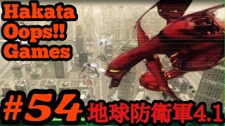 ＃54【地球防衛軍4.1】博多弁ゲーム実況【HakataOops!!】