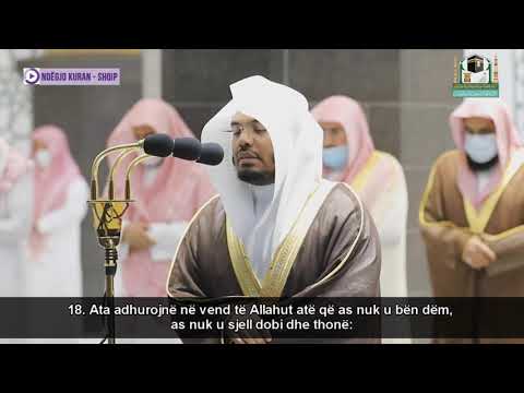 Recitim i pa dëgjuar në 2021.. | Yasir ed-Deusari | Surja Junus (11:25)