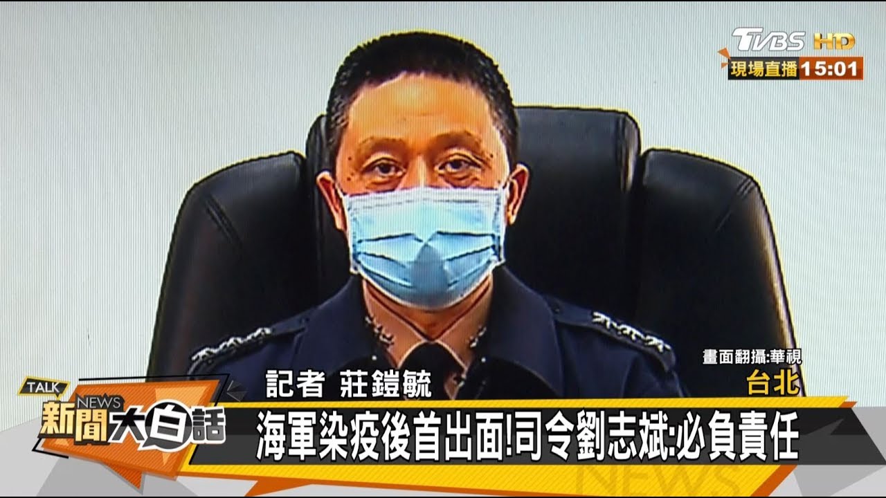 總統若脫責海軍？于北辰：沒領導道德