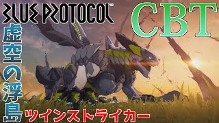 【ブルプロ】レイドバトル デミドラゴン