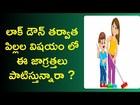 pillalni ela penchali