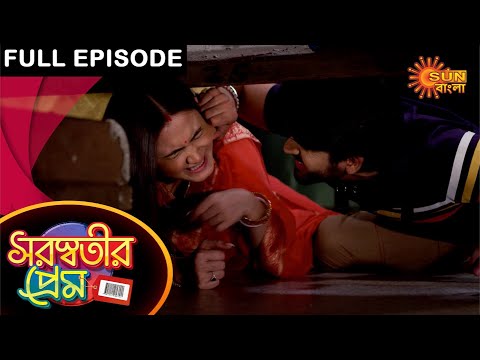 Saraswatir Prem - Full Episode | 24 April 2021 | Sun Bangla TV Serial | Bengali Serial