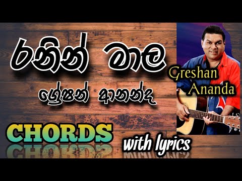 Ranin mala - Chords Greshan ananda