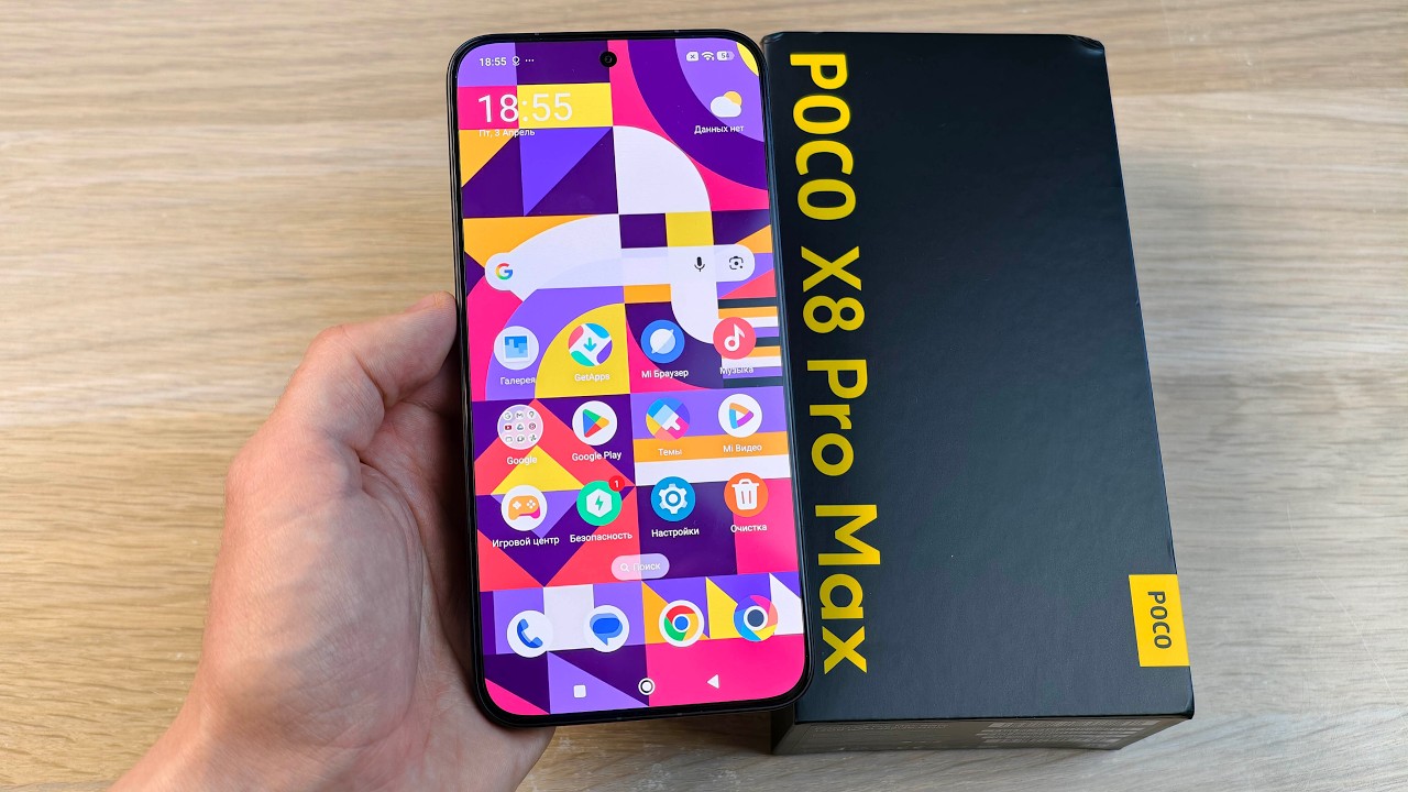 POCO X8 PRO MAX - МАКСИМАЛЬНО ПРОКАЧЕННЫЙ ПОКО!