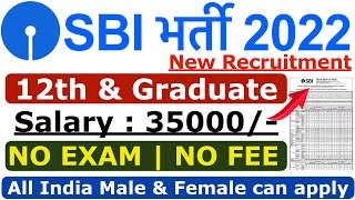 SBI बैंक भर्ती 2022 | SBI Recruitment 2022 | SBI Bank Vacancy 2022 | Govt Bank Jobs 2022 | Apply Now