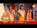 रामायण EP 16 श्रीराम सीता लक्ष्मण का वन ग�