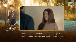 Naraz Hai Zindagi - Episode 24 Teaser [ft: Alizeh Shah, Subhan Awan, Saniya Shamshad] - HUM TV
